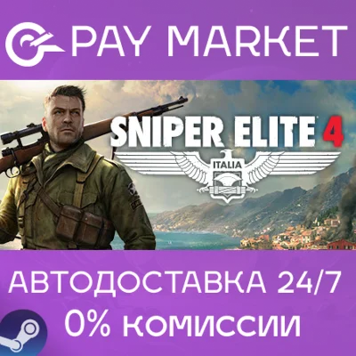 ⚡️Sniper Elite 4 Deluxe Ed | АВТОДОСТАВКА [Россия Gift]