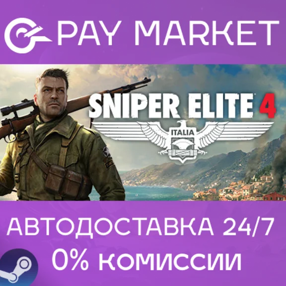 ⚡️Sniper Elite 4 Deluxe Ed | АВТОДОСТАВКА [Россия Gift]
