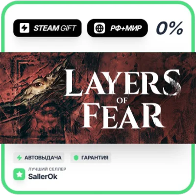 Layers of Fear • РФ + МИР • АВТО