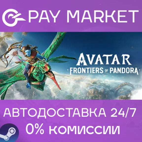 ⚡️Avatar: Frontiers of Pandora | АВТОДОСТАВКА RU Gift