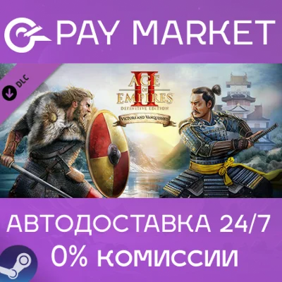 ⚡Age of Empires II: DE - Victors and Vanquished AUTO RU
