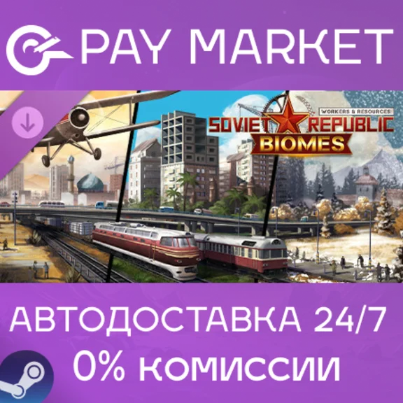 ⚡Workers & Resources: Soviet Republic - Biomes |АВТО RU