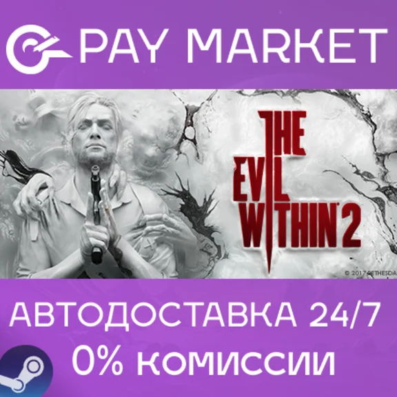 ⚡️The Evil Within 2 | АВТОДОСТАВКА [Россия Steam Gift]