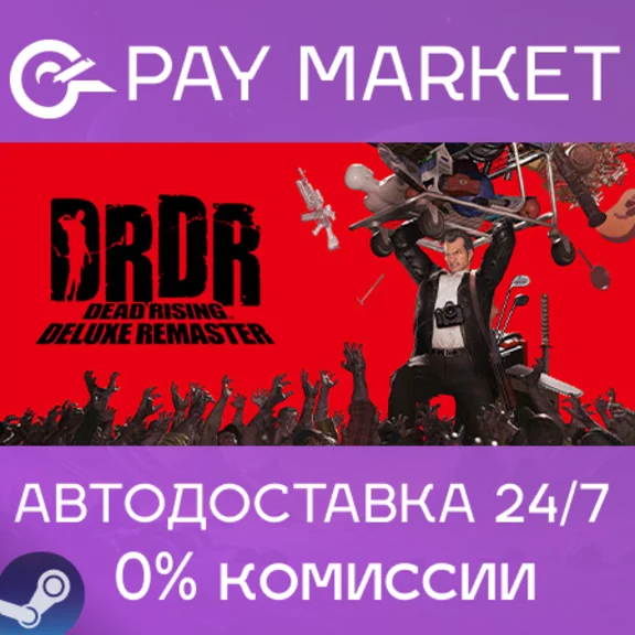 ⚡️Dead Rising Deluxe Remaster| АВТОДОСТАВКА Россия Gift
