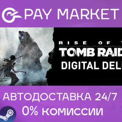 ⚡️Rise of the Tomb Raider: 20 Year Celebration| АВТО RU
