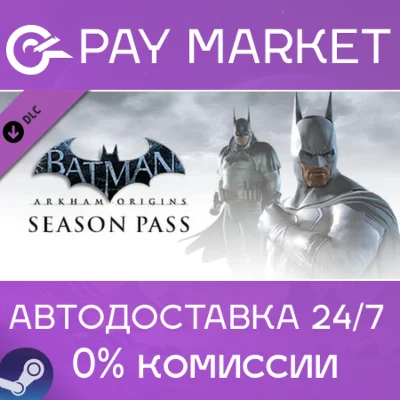 ⚡️Batman: Arkham Origins - Season Pass | АВТО RU Gift