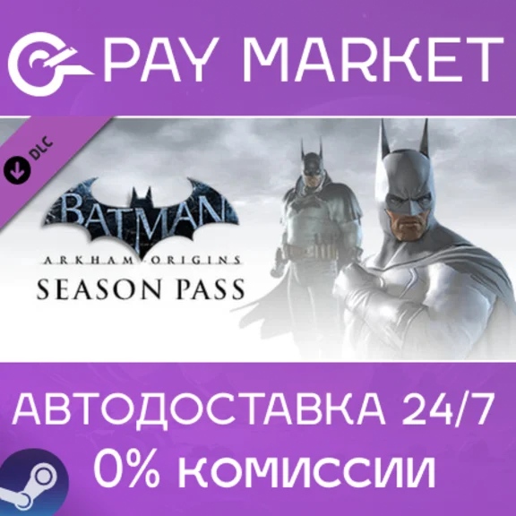 ⚡️Batman: Arkham Origins - Season Pass | АВТО RU Gift