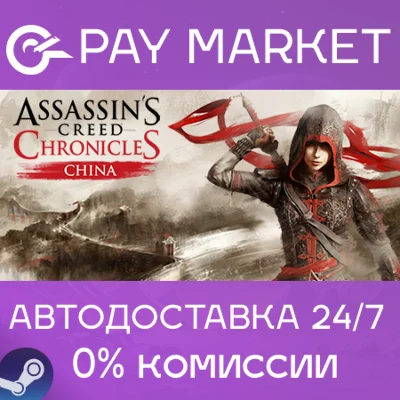 ⚡️Assassin’s Creed® Chronicles: Trilogy  | АВТО RU Gift