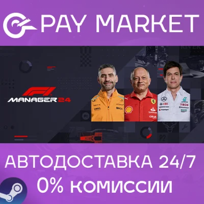 ⚡️Steam Russia - F1® Manager 2024 Deluxe | AUTODELIVERY