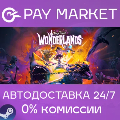 ⚡️Tiny Tina&acute;s Wonderlands Chaotic Great | АВТО RU Steam