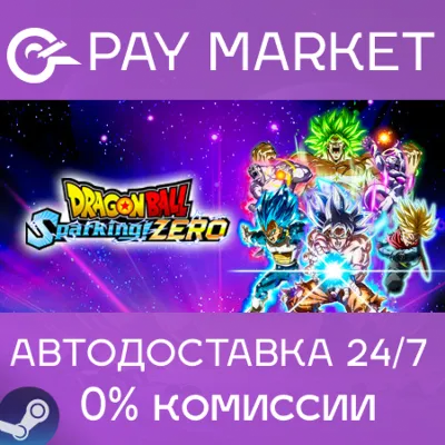 ⚡️DRAGON BALL: Sparking! ZERO | АВТОДОСТАВКА RU Steam