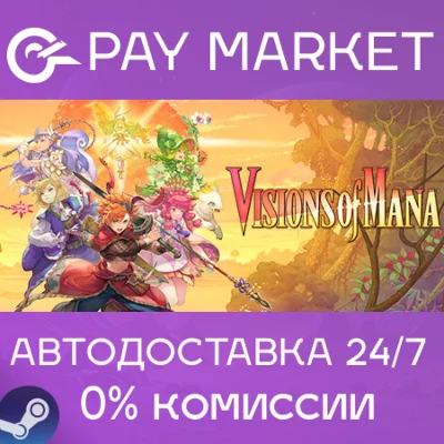 ⚡️Visions of Mana | АВТОДОСТАВКА [Россия Steam Gift]
