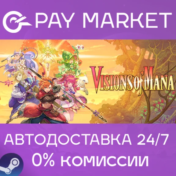 ⚡️Visions of Mana | АВТОДОСТАВКА [Россия Steam Gift]