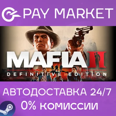 ⚡️Mafia II: Definitive Edition | АВТОДОСТАВКА RU Steam