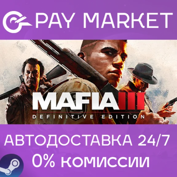 ⚡️Mafia III: Definitive Edition | АВТОДОСТАВКА RU Steam