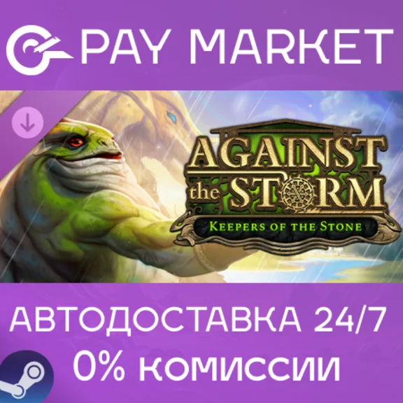 ⚡Against the Storm - Keepers of the Stone АВТО RU Steam