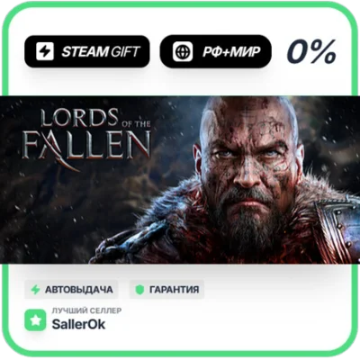 Lords of the Fallen GOTY 2014 • РФ + МИР • АВТО