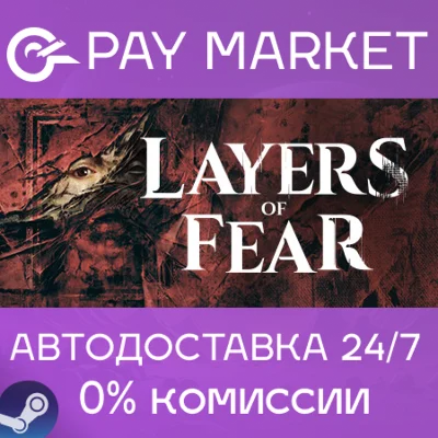 ⚡️Layers of Fear (2023)| АВТОДОСТАВКА Россия Steam Gift