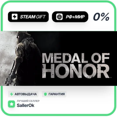 Medal of Honor  • RU + WORLD • AUTO