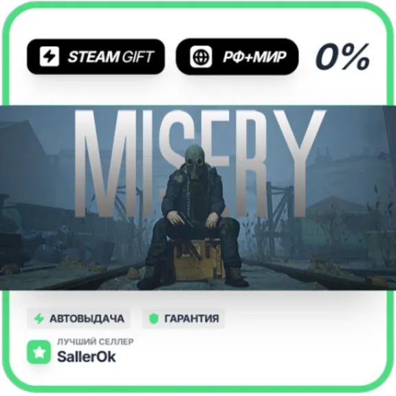 MISERY • РФ + МИР • АВТО