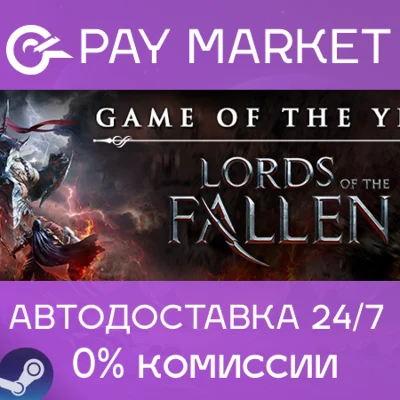 ⚡️Lords of the Fallen Game of the Year Edition 2014 \RU