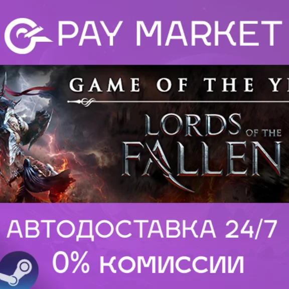 ⚡️Lords of the Fallen Game of the Year Edition 2014 \RU