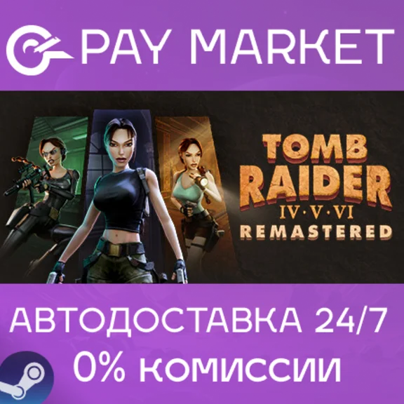 ⚡️Tomb Raider IV-VI Remastered | АВТОДОСТАВКА RU Steam
