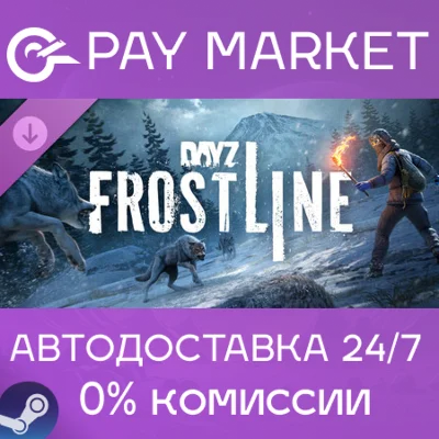 ⚡️Steam gift Russia - DayZ Frostline | AUTODELIVERY