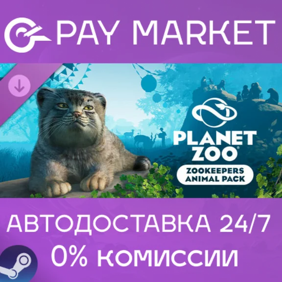 ⚡️Steam RU- Planet Zoo: Zookeepers Animal Pack | AUTO