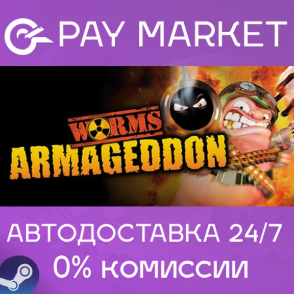 ⚡️Worms Armageddon | АВТОДОСТАВКА [Россия Steam Gift]