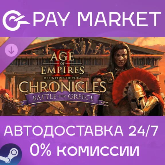 ⚡️Age of Empires II: DE - Chronicles Battle for Greece
