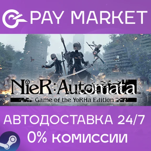 ⚡️NieR:Automata Game of the YoRHa Edition | AUTO Russia