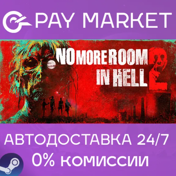 ⚡️Steam gift RU- No More Room in Hell 2 | AUTODELIVERY
