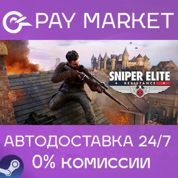 ⚡Sniper Elite: Resistance Deluxe Ed| АВТО RU Steam Gift