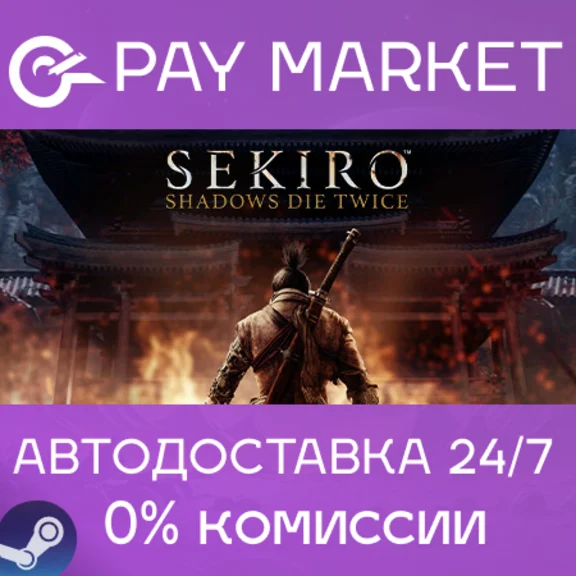 ⚡Sekiro: Shadows Die Twice GOTY| AUTO Steam Gift Russia