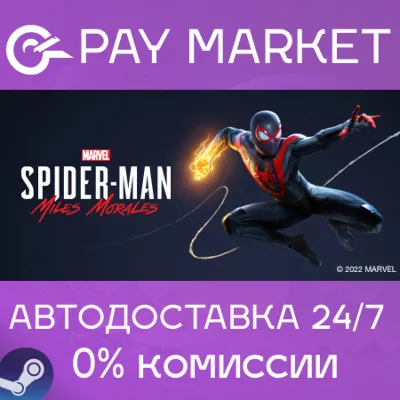 ⚡Marvel’s Spider-Man: Miles Morales |АВТО UA Steam gift