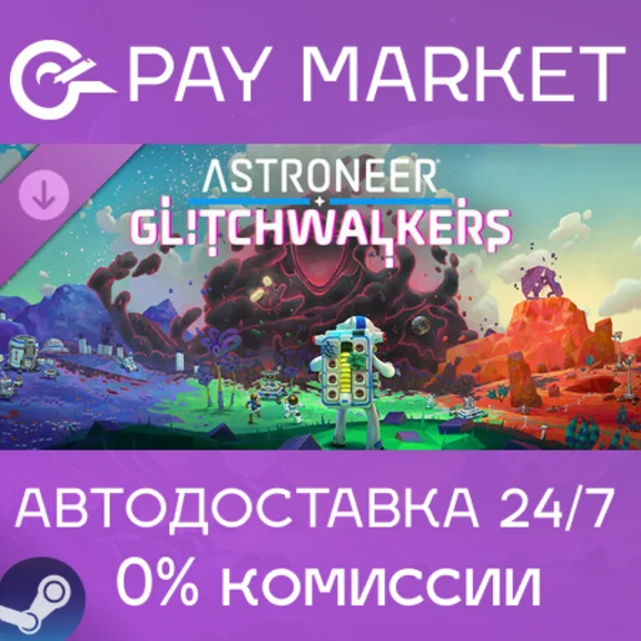 ⚡️ASTRONEER: Glitchwalkers | АВТОДОСТАВКА RU Steam Gift