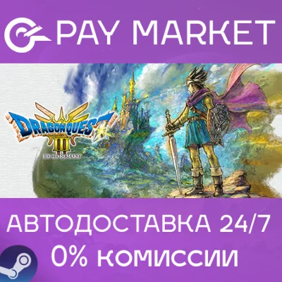 ⚡️DRAGON QUEST III HD-2D Remake | АВТОДОСТАВКА RU Steam