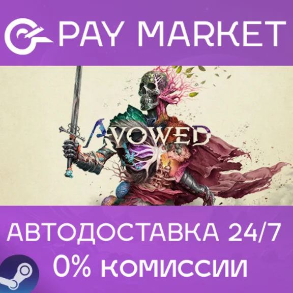 ⚡️Avowed Standard Edition|АВТО Укр/КЗ/СНГ/TR/AR/IN Gift
