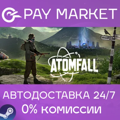 ⚡️Atomfall | АВТОДОСТАВКА [Россия/Украина Steam Gift]