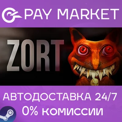 ⚡️Zort | АВТОДОСТАВКА [Россия Steam Gift]