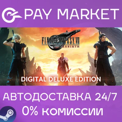 ⚡Steam UA FINAL FANTASY VII REBIRTH Digital Deluxe AUTO