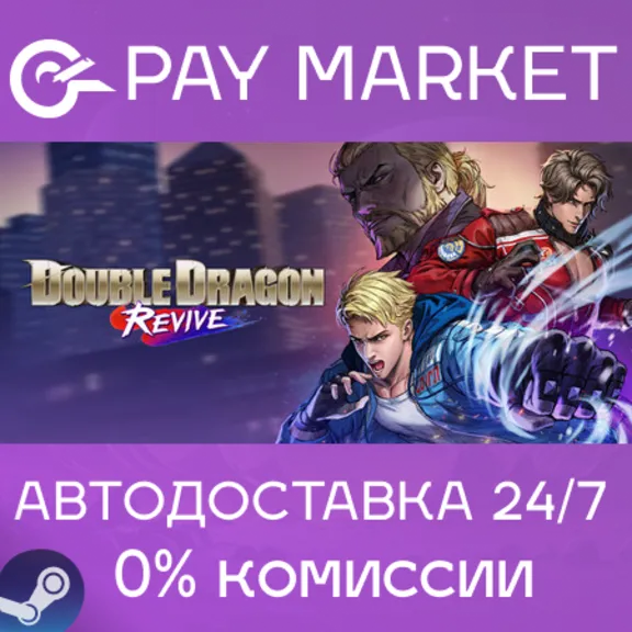 ⚡️Double Dragon Revive| АВТОДОСТАВКА Россия Steam Gift