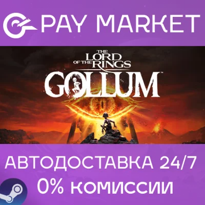 ⚡️The Lord of the Rings: Gollum | АВТО RU Steam Gift