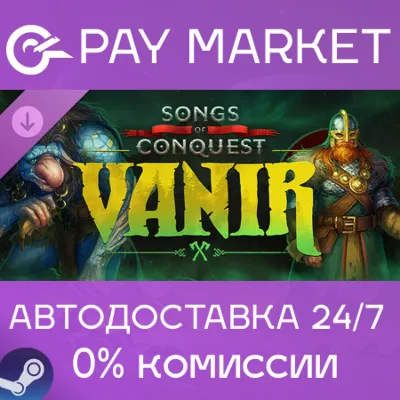 ⚡️Songs of Conquest - Vanir| АВТОДОСТАВКА RU Steam Gift