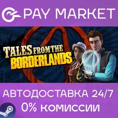 ⚡Tales from the Borderlands| АВТОДОСТАВКА RU Steam Gift