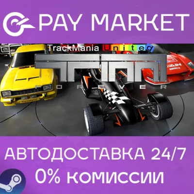 ⚡️Trackmania United Forever| АВТОДОСТАВКА RU Steam Gift