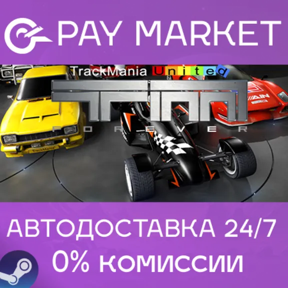⚡️Trackmania United Forever| АВТОДОСТАВКА RU Steam Gift