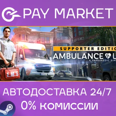 ⚡Ambulance Life Supporter Editio| АВТОДОСТАВКА RU Steam