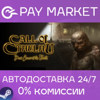 ⚡Call of Cthulhu: Dark Corners of the Earth |Steam АВТО